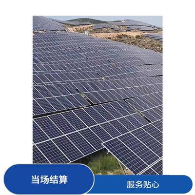 丽江回收太阳能组件电话 当场结算 上门评估报价