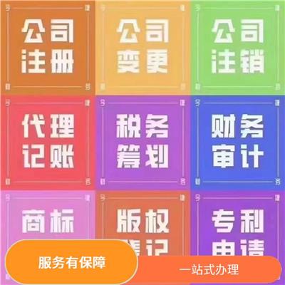 天津东丽区记账报税公司