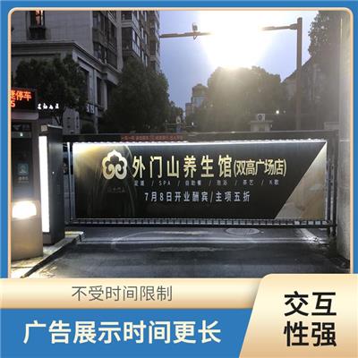 道闸广告媒体投放制作厂家 强调地域特色 进行定向投放