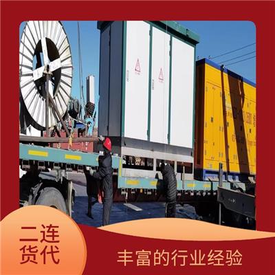 二连浩特运输公司 安全省心 可靠性高