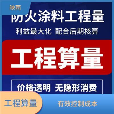 上海装修工程量核算厂家 提高工程项目管理效率