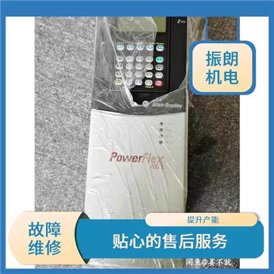 变频器报警故障维修价格表 经验充足