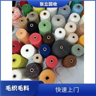 潜江毛纱回收电话 资源再生