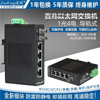 千兆8口2光6电自适应工业级交换机5G新基建以太网交换机poe光纤交换机集线器