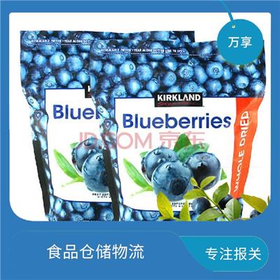 青岛进口食品清关供应商 食品物流公司 全国口岸服务