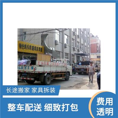 搬家公司电话附近电话 长途搬家