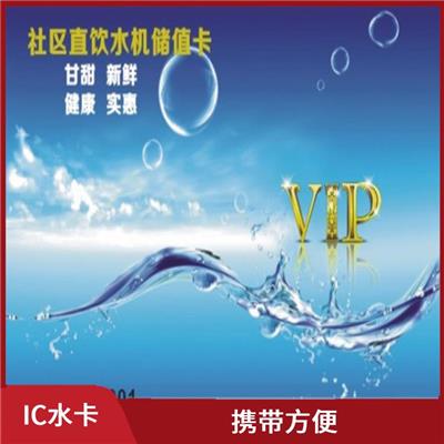 江成智能科技 IC水卡储值卡定制电话
