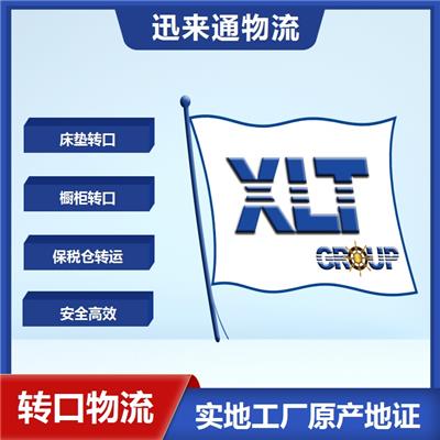 福州到橱柜转口运输货运公司