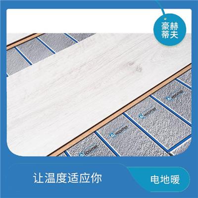 电地暖一天能用多少电 豪赫蒂夫电地暖全国上门安装服务