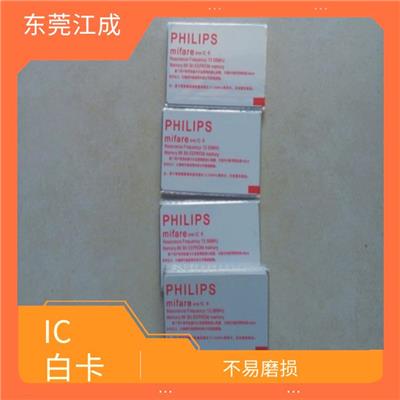 通用型IC白卡供应 江成智能科技 供应及时