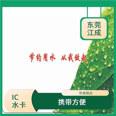 IC自动售水卡定制电话 按需定制 江成智能科技