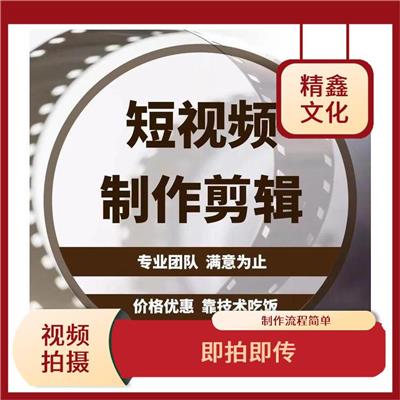 信阳短视频拍摄 操作简单 传播速度快