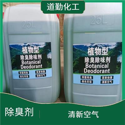 清新空气 成都除臭剂植物型报价