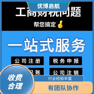 天津市塘沽区个体注销电话 全程透明 申请流程简单