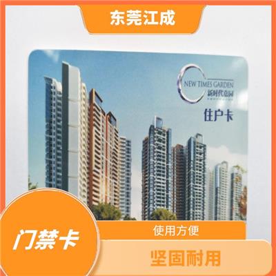 旅游景点道闸IC出入卡制作 供应及时