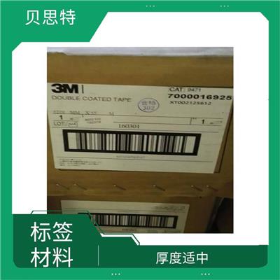 西安3M7908V标签材料价格 密度均匀