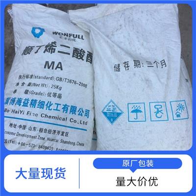 齐翔顺酐 厂家直供 北京顺酐批发