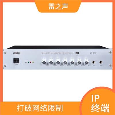 会议IP终端说明书 防止信息泄露 可以实时传递信息