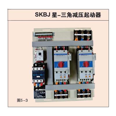 星三角减压起动器 SKBJ2上海凯保电器