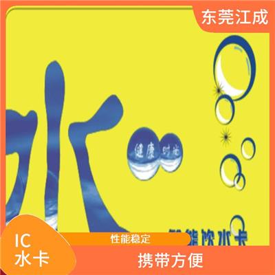 自动售水卡制作厂家 供应及时