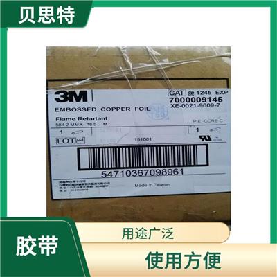 杭州透明电池背胶批发 用途广泛