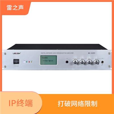 耐用IP终端供应商 群组通信 在较大范围内进行通信