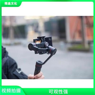 内容清晰 鸡西拍摄专业短视频 随时随地可以拍摄