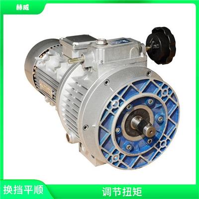 东莞无级变速机 减少振动和冲击 变速功能