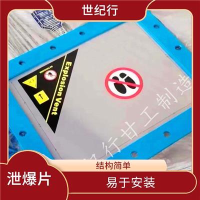 曲靖矩形泄爆膜片 密封性能好 灵敏 准确 无泄漏
