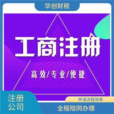 天津市西青区个体户注册营业收费标准