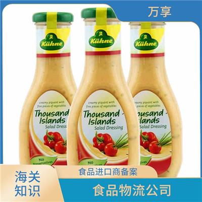 靠谱的食品进口清关行 万享报关行 全国口岸服务