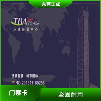 智能IC业主卡 量大从优