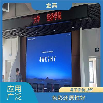 安装电子大屏幕公司 应用范围广