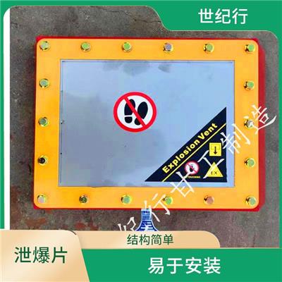 成都除尘箱泄爆片 密封性能好 灵敏 准确 无泄漏