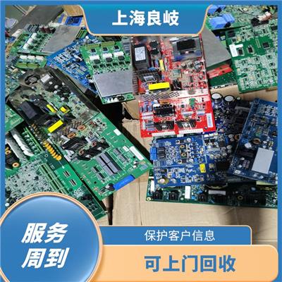 黄浦区镀金线路板回收 可上门回收 上门评估报价