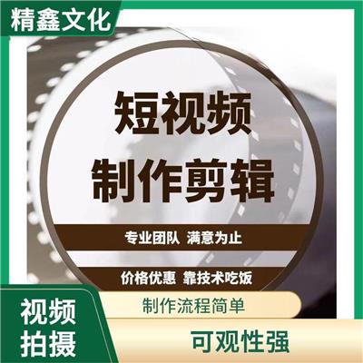 唐山拍摄短视频公司 即拍即传 传播速度快