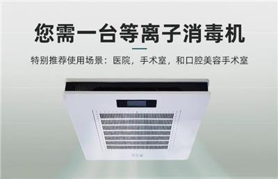 吸顶式空气净化消毒机 天花吊顶医院**净化机 等离子紫外线臭氧