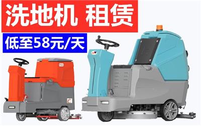 海宁驾驶式扫地机租赁终身保修服务