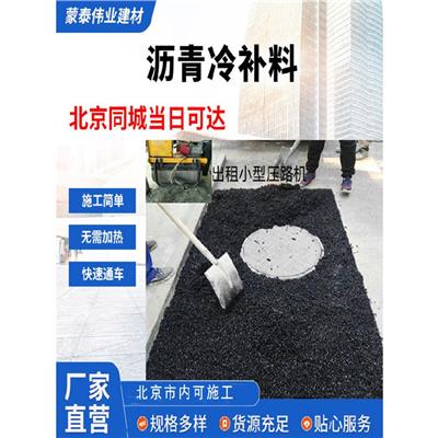 批发价道路坑槽修补料厂家 粘附性强