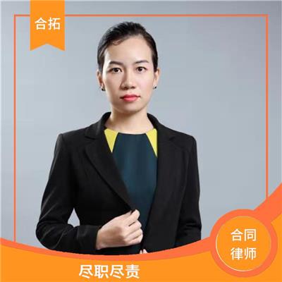 严谨务实 广州合同纠纷免费法律咨询