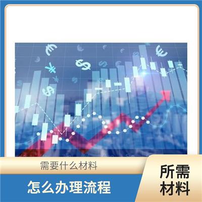 深圳光明龙华公司高科技高成长项目详细设计方案 需要什么材料