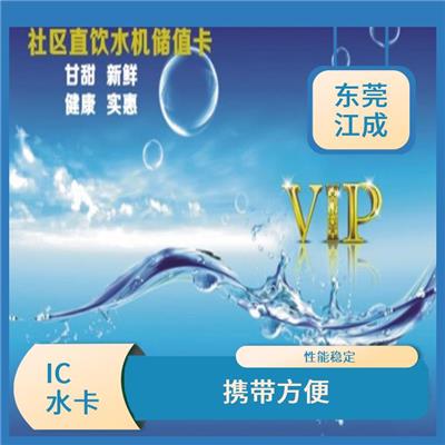 IC直饮水卡电话 按需定制