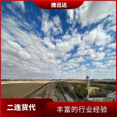 乌兰巴托货运 灵活性高 降低风险
