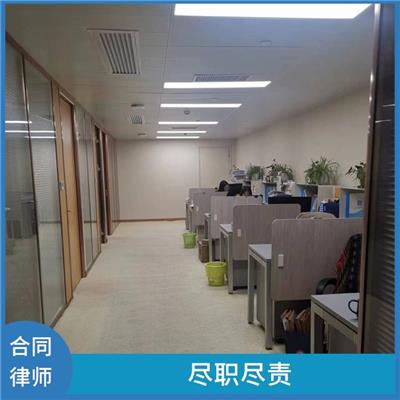 信守承诺 多年执业经验 广州市擅长各类合同案件律师