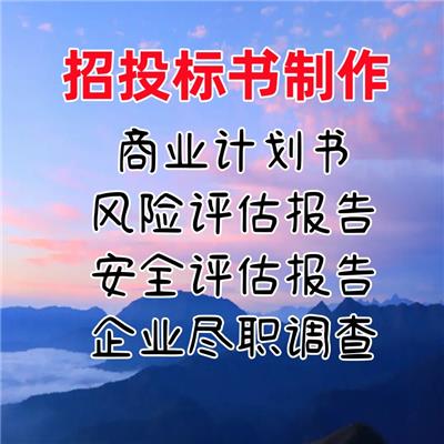 招投标书怎么写 标书制作流程 标书注意事项