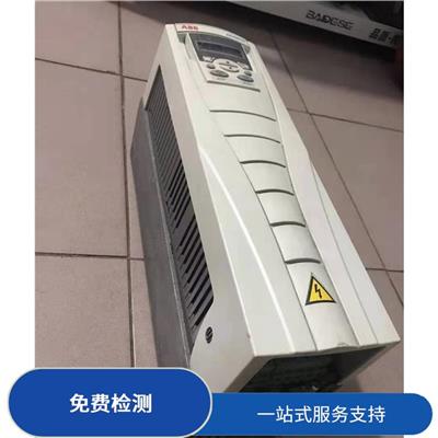 abb变频器维修常见故障价格表 服务效率高 技术成熟