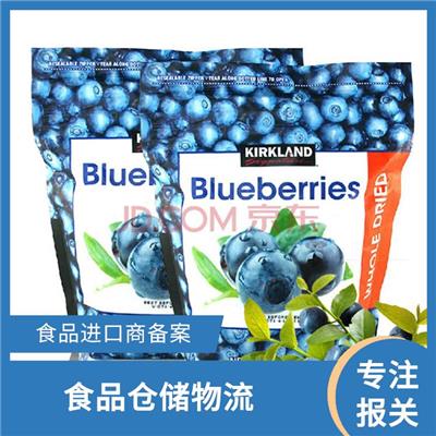 连云港食品进口报关批发价 进口食品仓储 20年报关经验