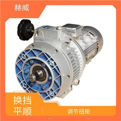 mb无级变速减速机 无级变速 过载保护功能