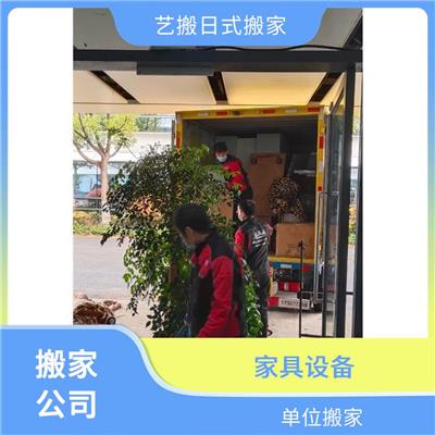 呼和浩特日式搬家价格|艺搬日式搬家|399|搬家公司
