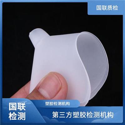 包装用聚乙烯热收缩薄膜第三方检测机构 国联质检 第三方CMA与CNAS资质机构